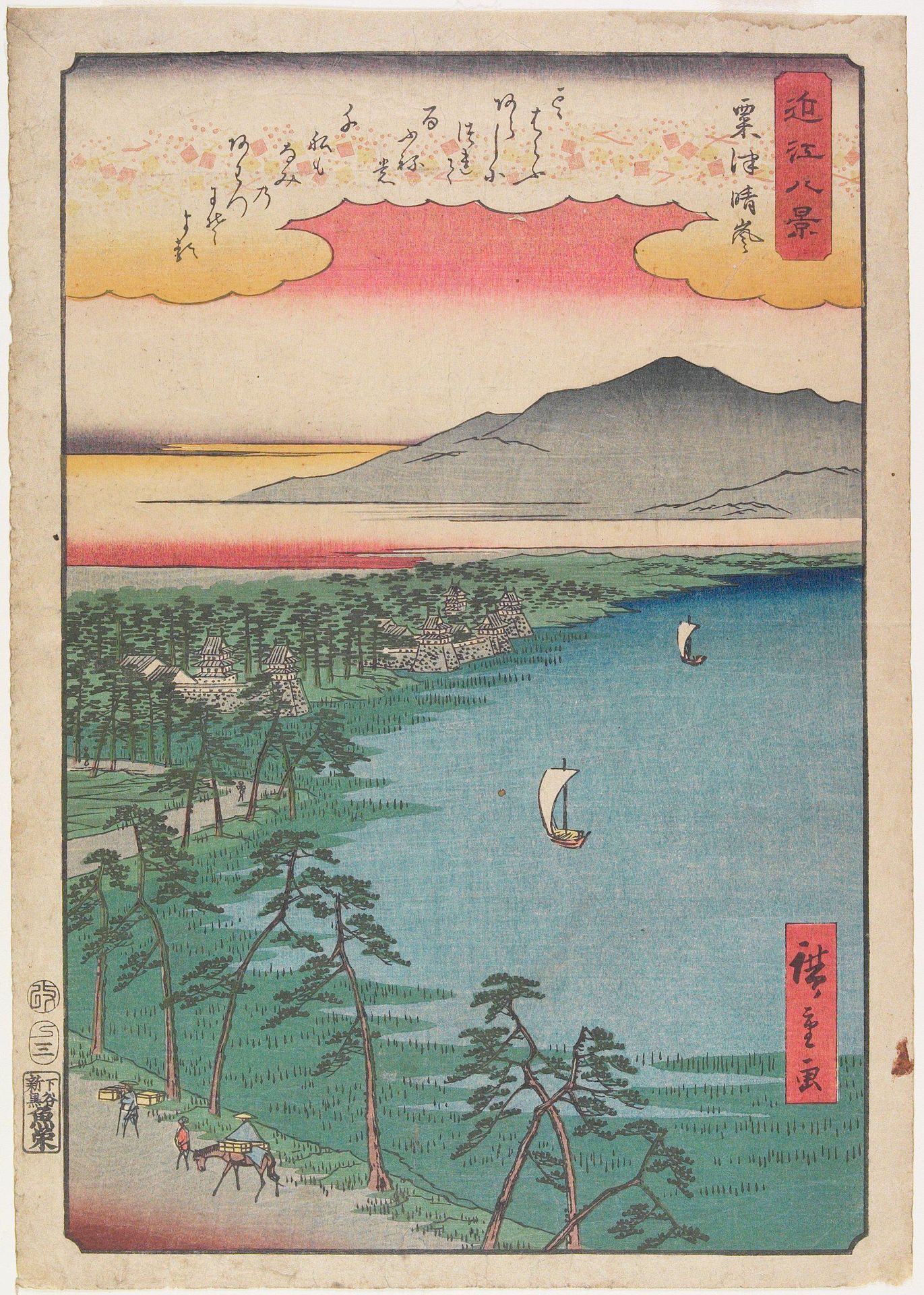 Weather Clearing at Awazu by Utagawa Hiroshige