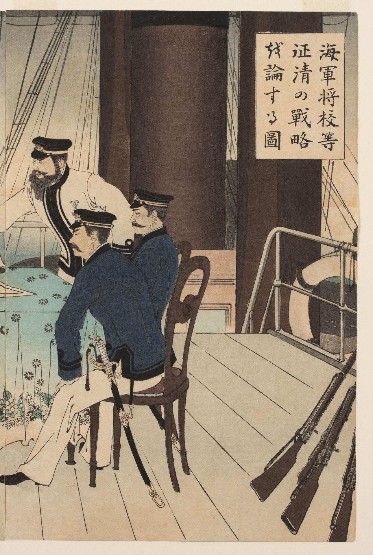 "Kaigun shoko to seishin no senryaku toron suru zu" by Mizuno Toshikata