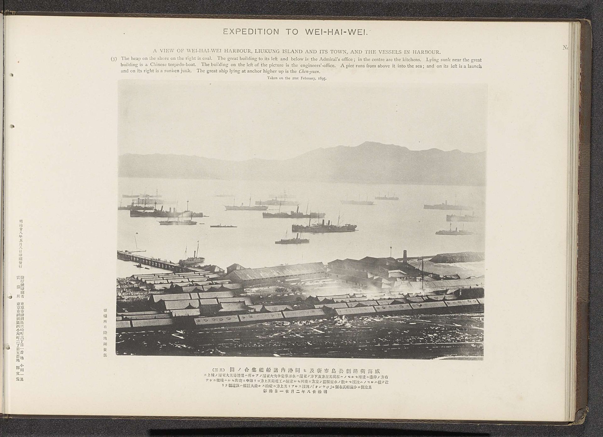 A view of Wei-Hai-Wei harbour, Liukung Island and its town, and the vessels in harbour by Ordnance Survey Office