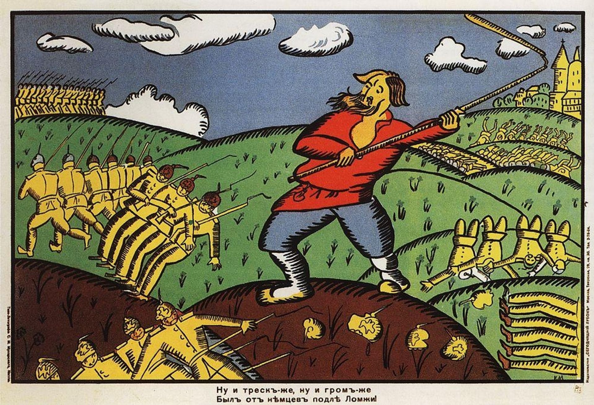 What a Crash by Kazimir Malevich