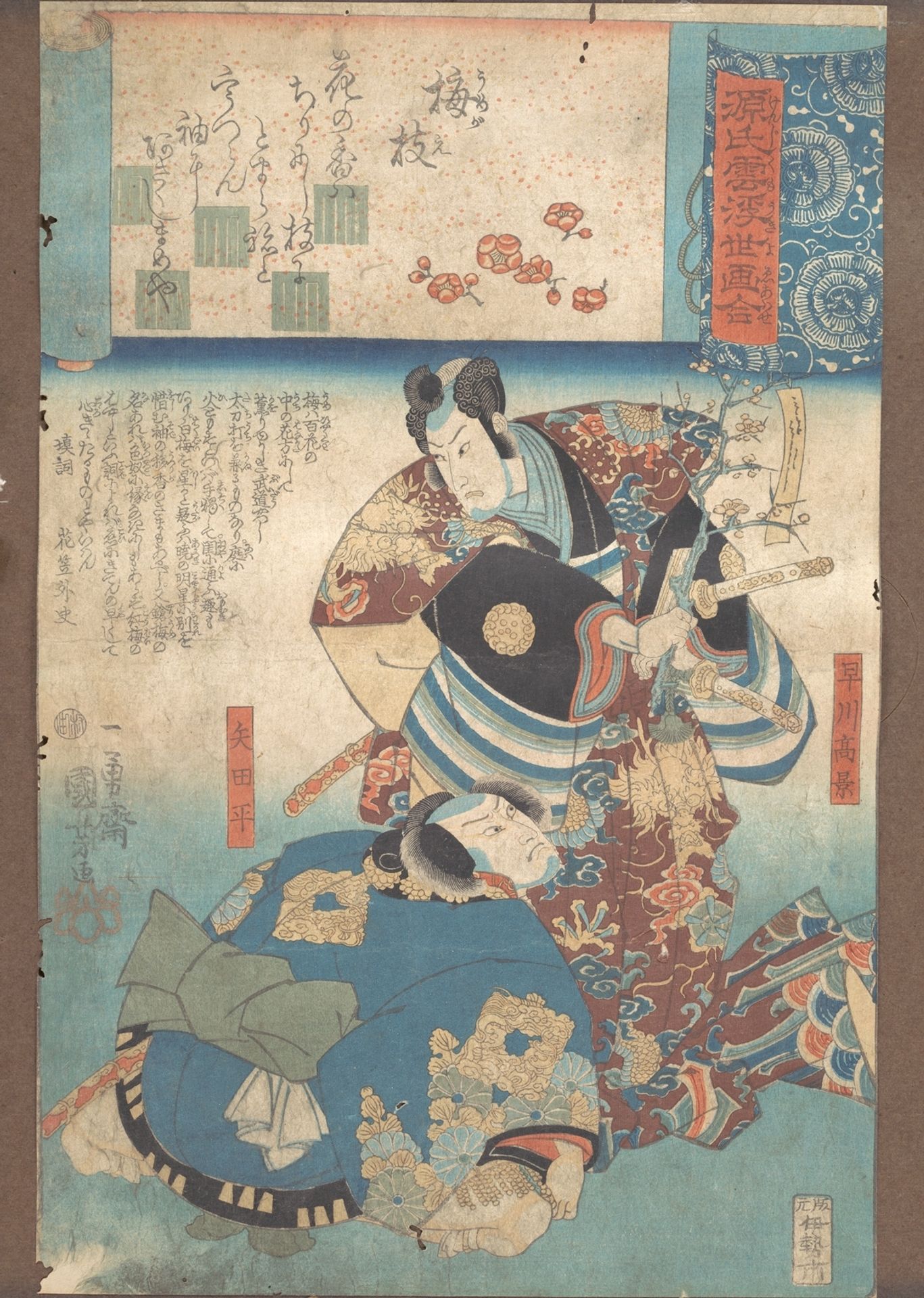 A Branch of Plum (Umegoe) by Utagawa Kuniyoshi 歌川國芳