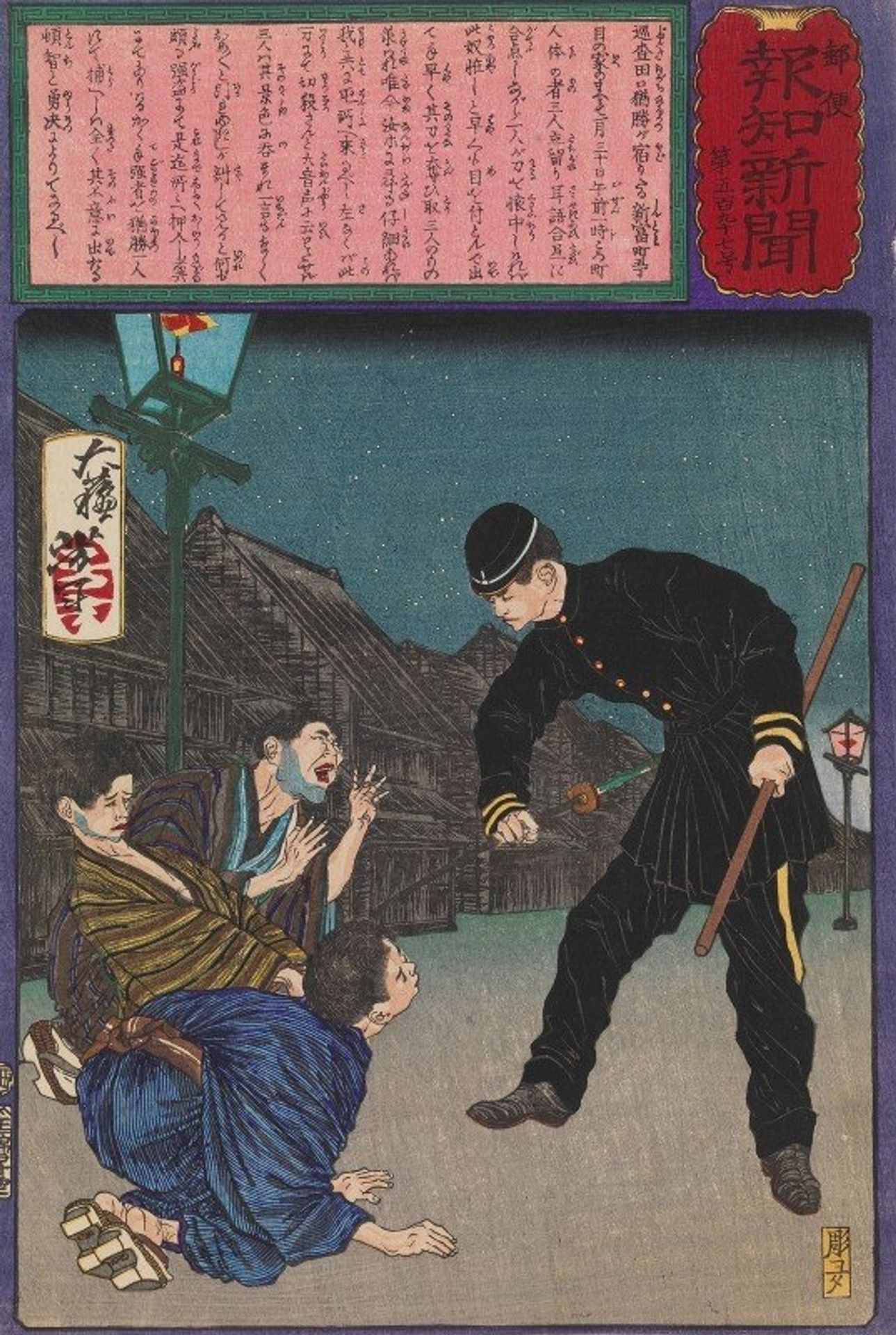 The Brave Policeman Taguchi Naokatsu Arresting Three Burglars Single-Handedly by Tsukioka Yoshitoshi