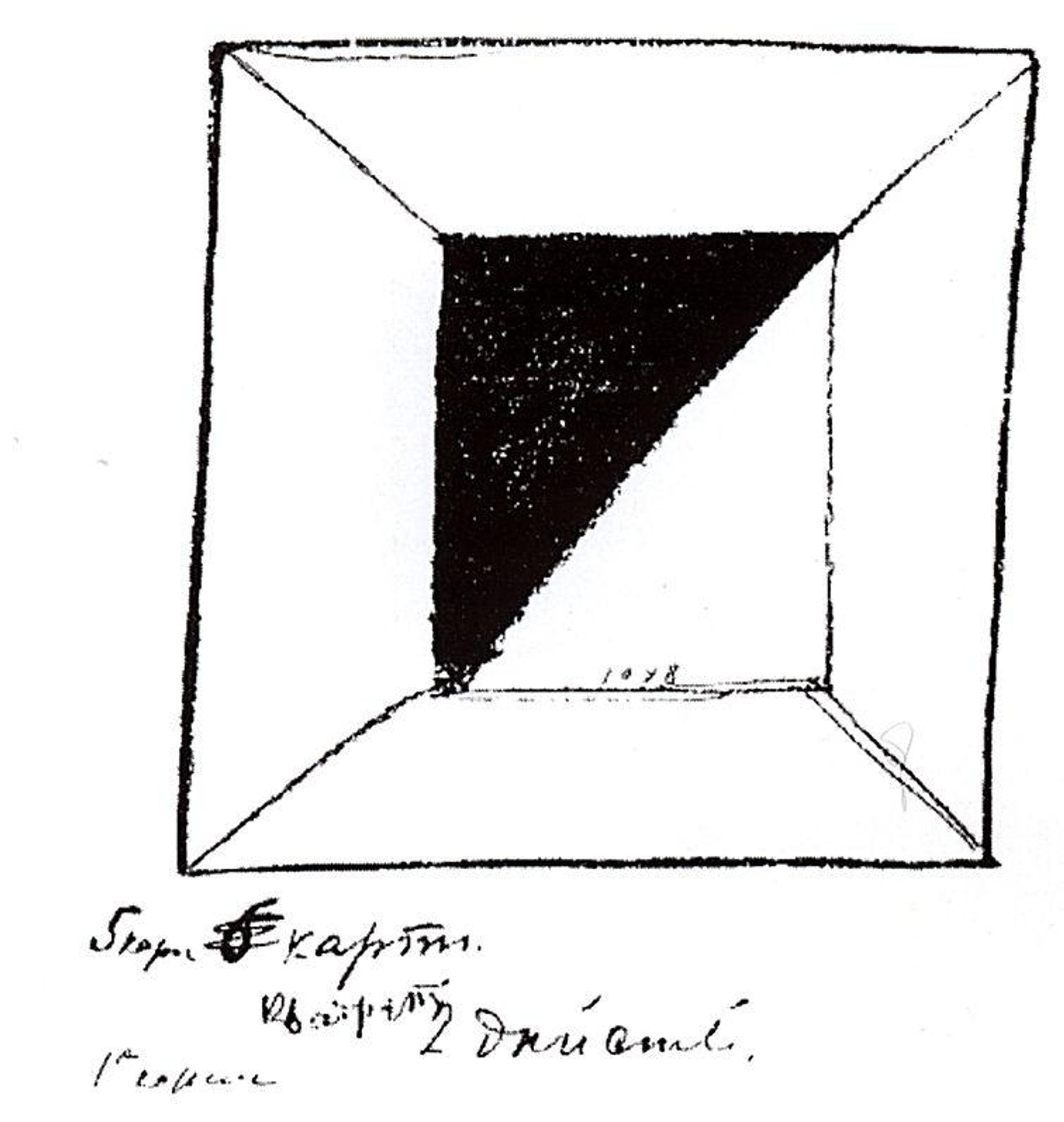 Square by Kazimir Malevich