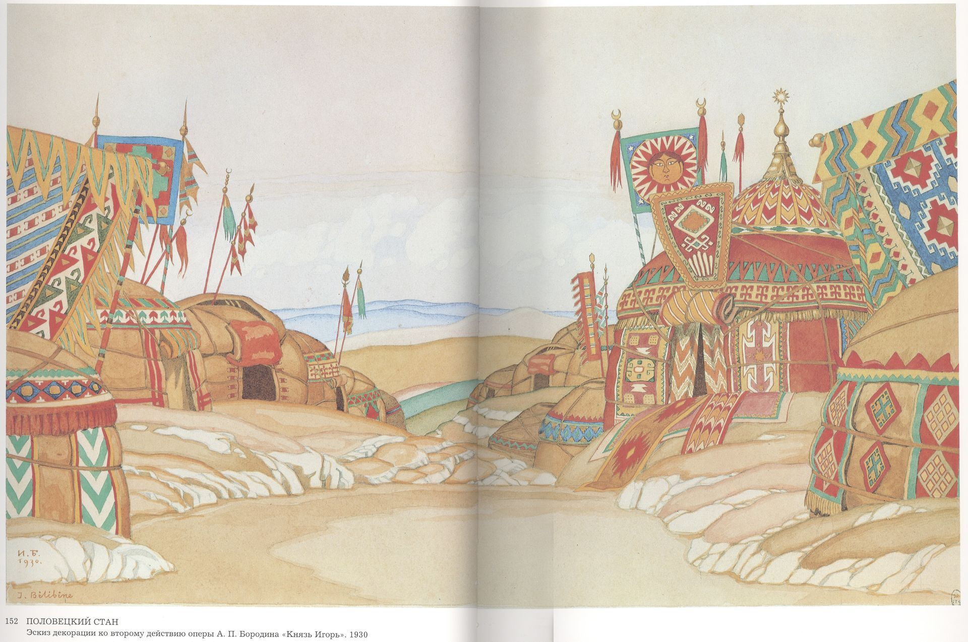 Sketch for the opera "Prince Igor" by Alexander Borodin by Ivan Bilibin