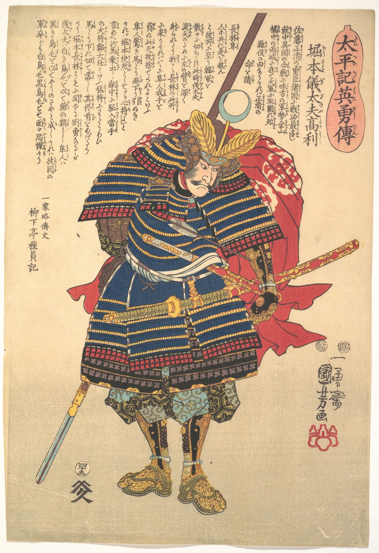 Horimoto Gidayū Takatoshi by Utagawa Kuniyoshi 歌川國芳