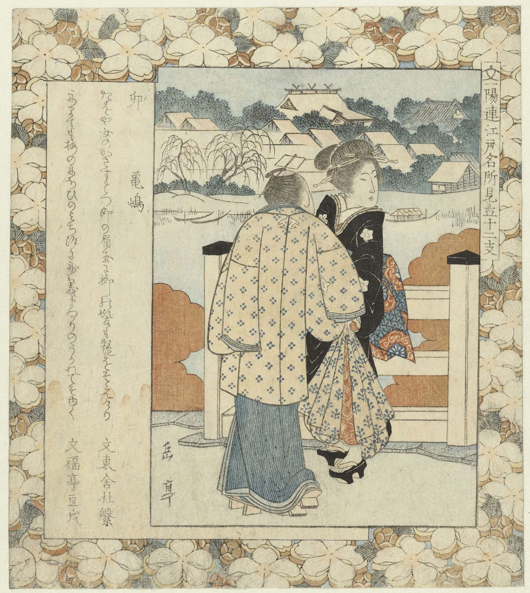 Haas: Kamejima by Yashima Gakutei 屋島岳亭