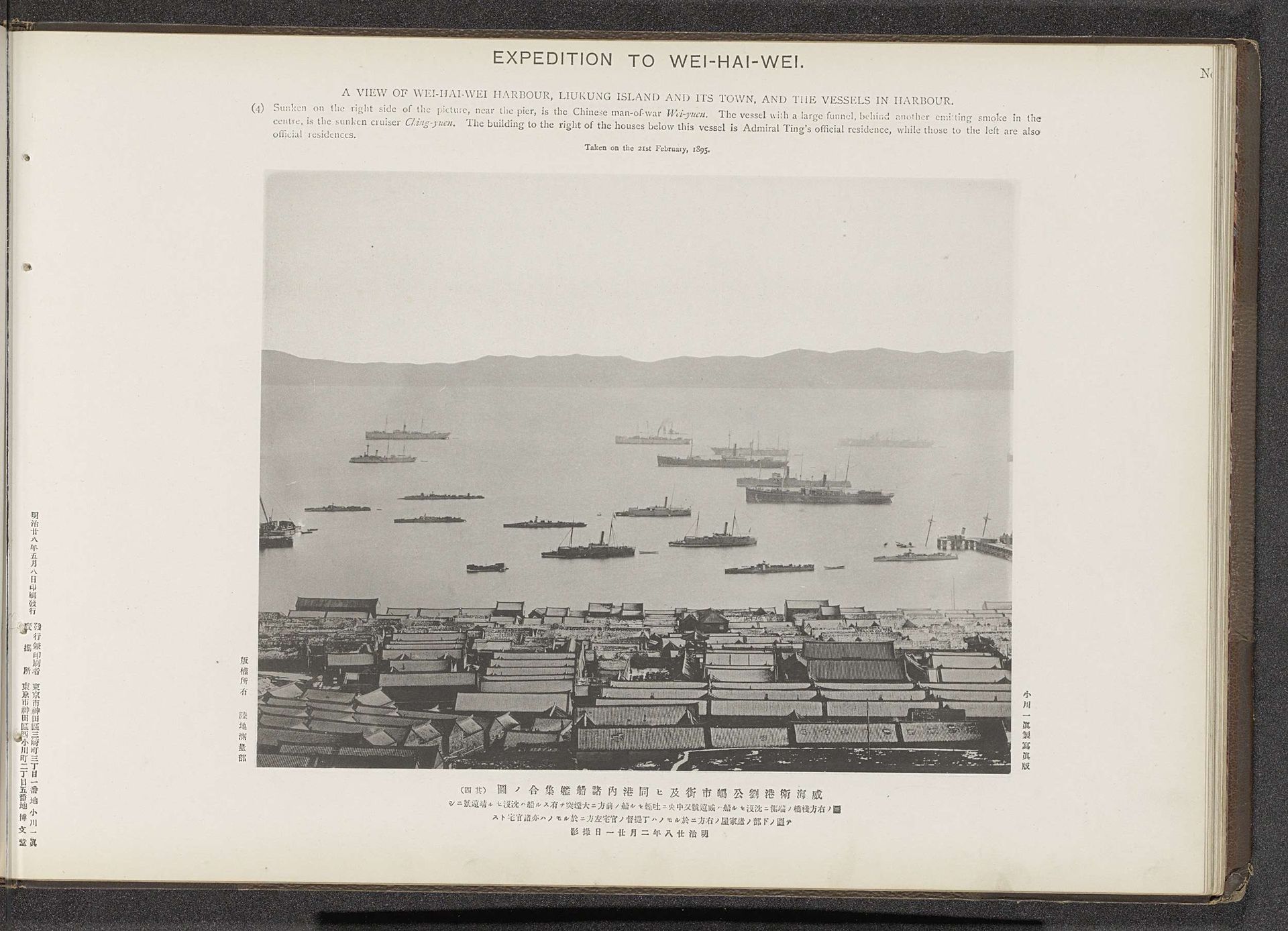 A view of Wei-Hai-Wei harbour, Liukung Island and its town, and the vessels in harbour by Ordnance Survey Office