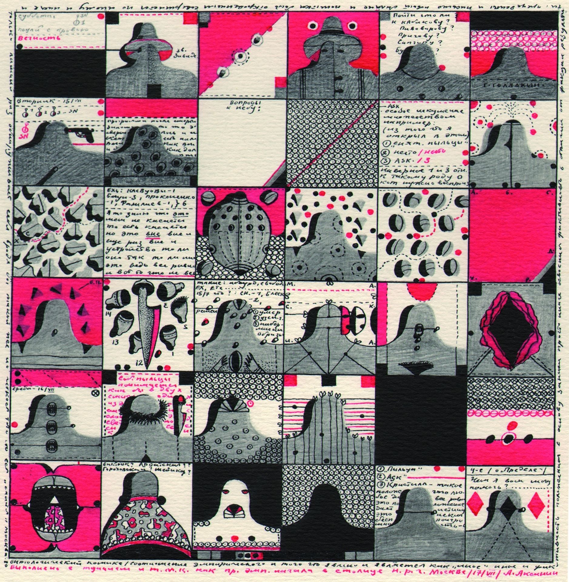 Ontological Comic. Metalanguage by Oleksandr Aksinin