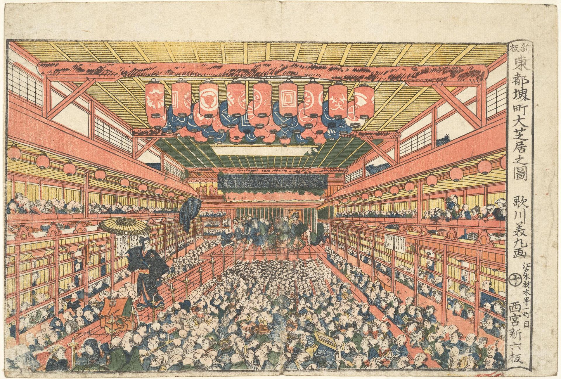 Newly Published View of a Performance at SakaichÅ (Shinpan tÅto SakaichÅ Åshibai no zu) by Utagawa Yoshimaru