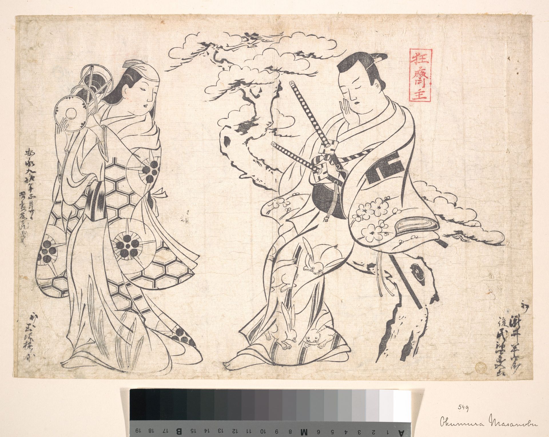 Scene from the Drama "Shusse Taiheike," Performed at the Ichimura Theatre by Okumura Masanobu