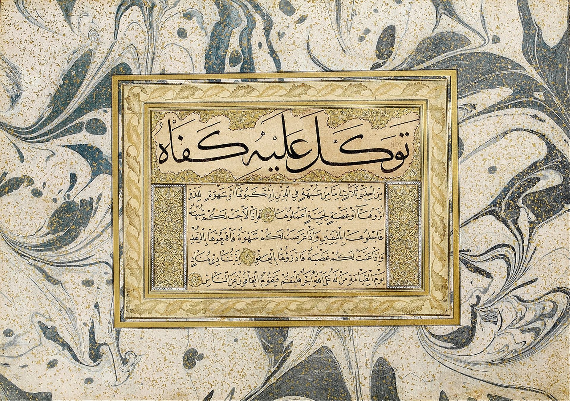 Untitled by Sheikh Hamdullah