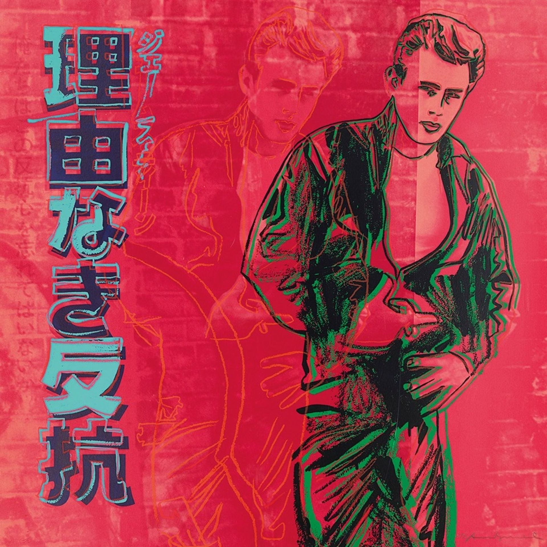 Rebel Without A Cause by Andy Warhol