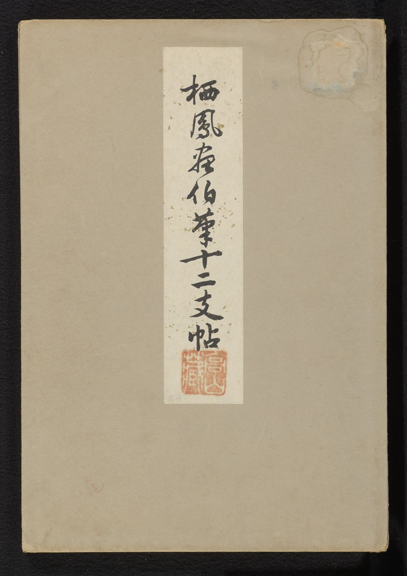 Twaalf tekens van de dierenriem door Seiho by Takeuchi Seihô