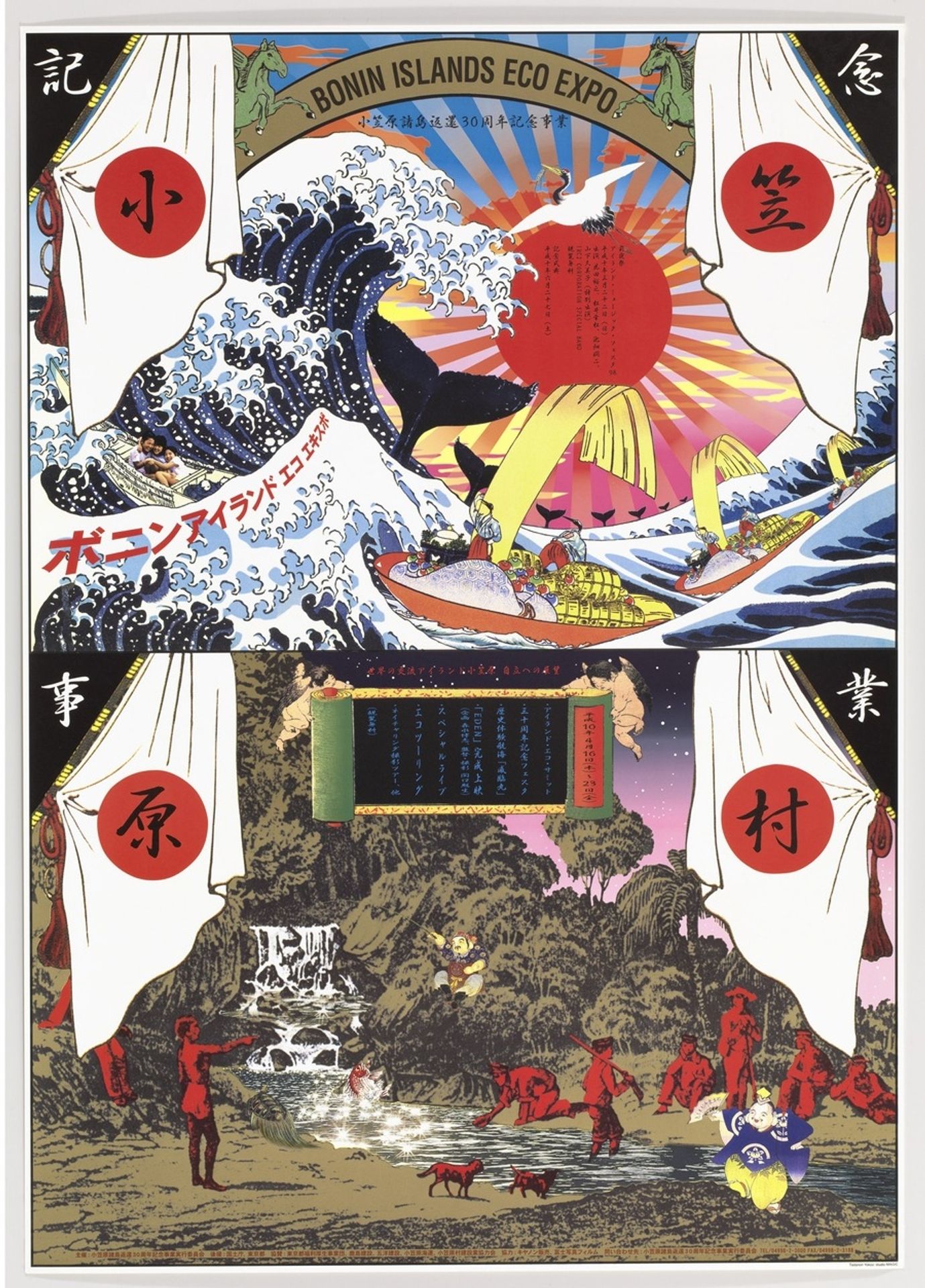 Ogasawara Bonin Island Eco Expo by Tadanori Yokoo