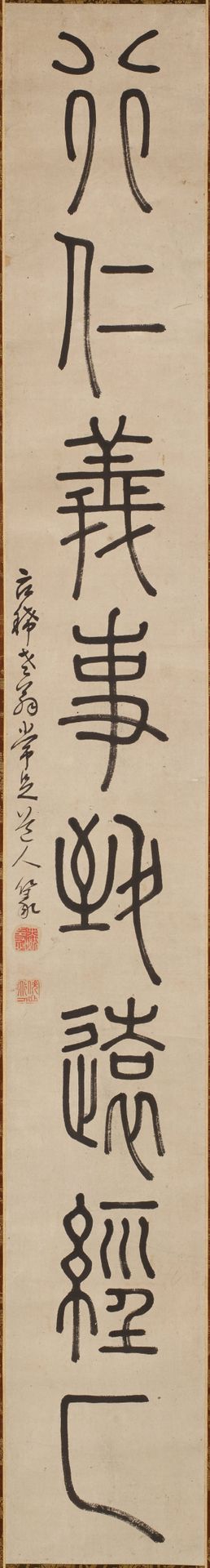 A Confucian principle by Itsuzan