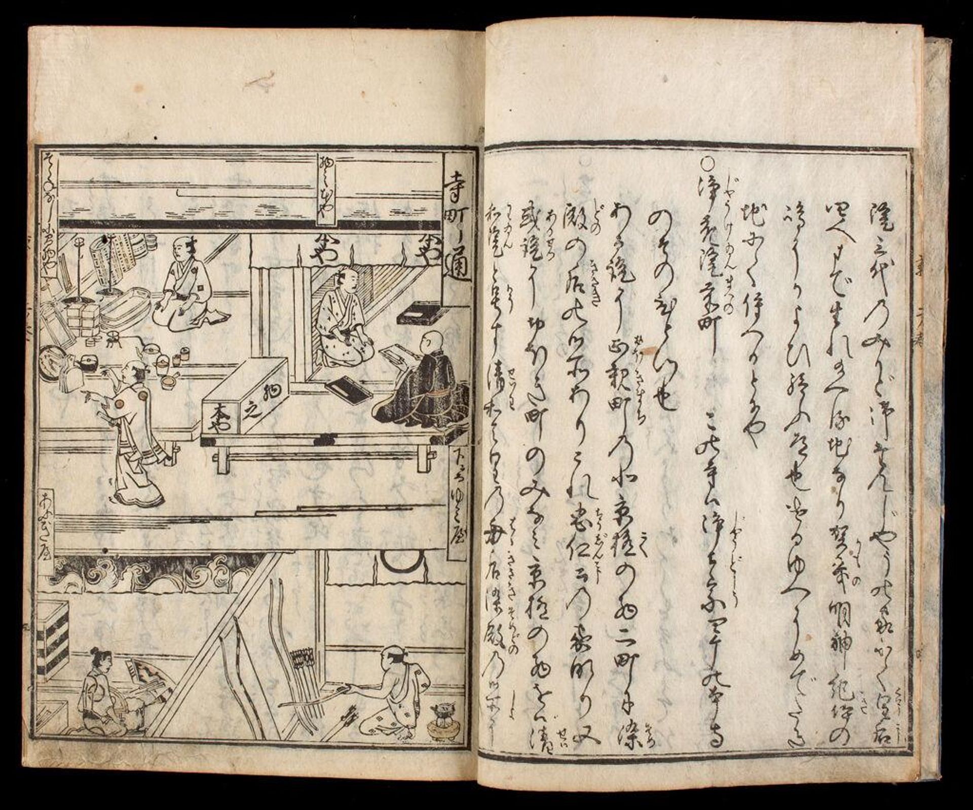 Illustrated Guide to Kyoto (KyÅ-suzume) by Author: Asai RyÅi