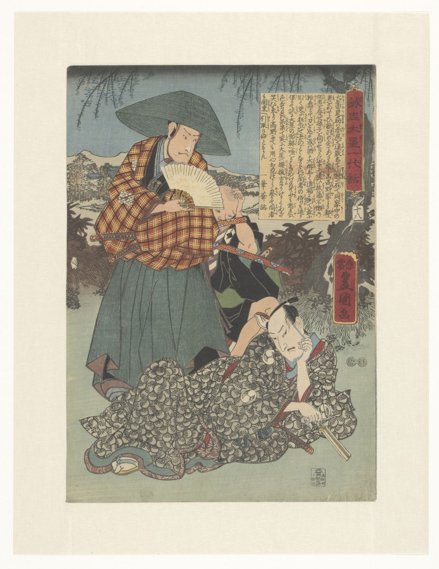 The life of the loyal Ôboshi by Utagawa Kunisada