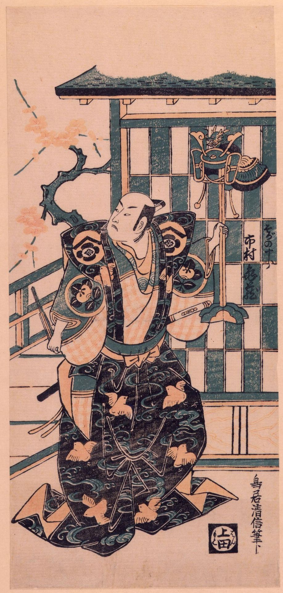 Actor Ichimura KamezÅ (or Ichimura Uzaemon 8th) as Soga no Juro in the Soga Brothers' Revenge by Torii Kiyonobu II é³¥å±æ¸ä¿¡ II