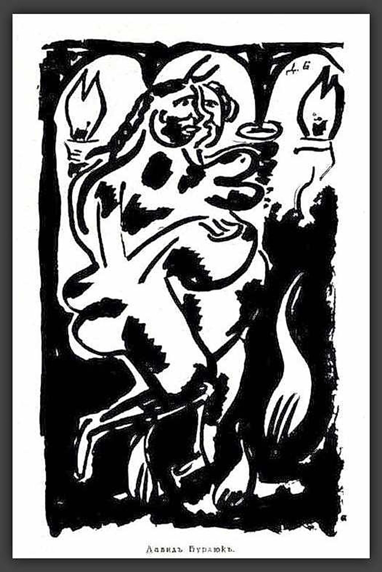 Illustration for the almanac "Archer" by David Burliuk