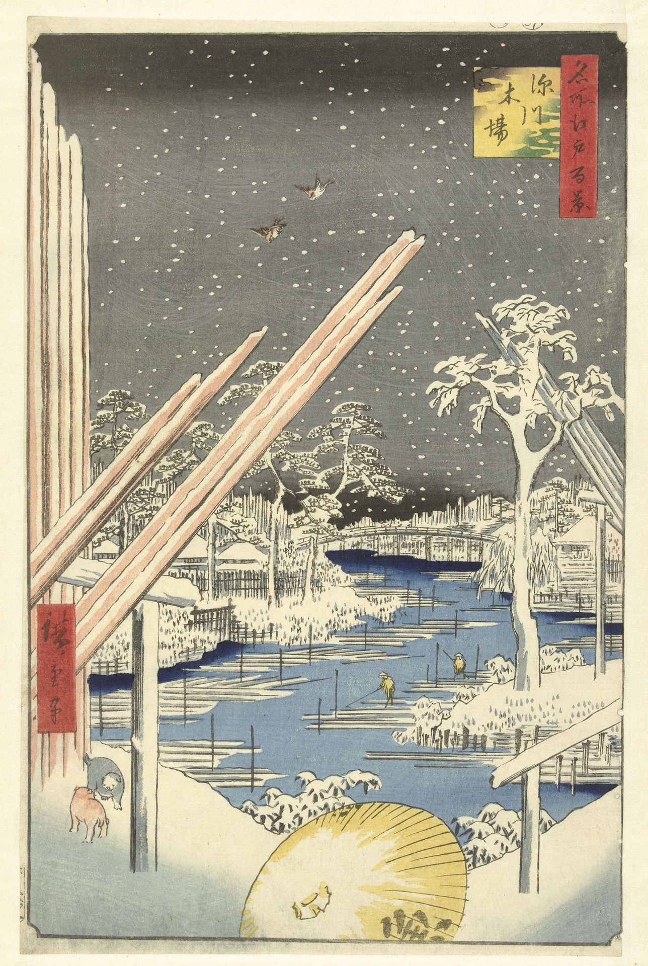 Houtwerf te Fukagawa by Utagawa Hiroshige (I)