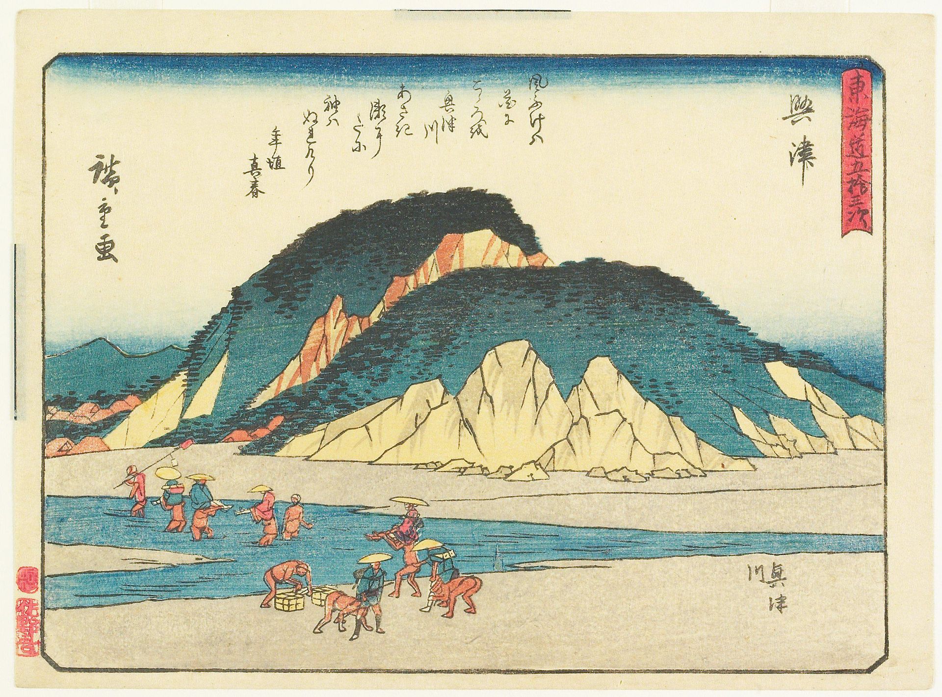 Okitsu- The Okitsu River by Utagawa Hiroshige