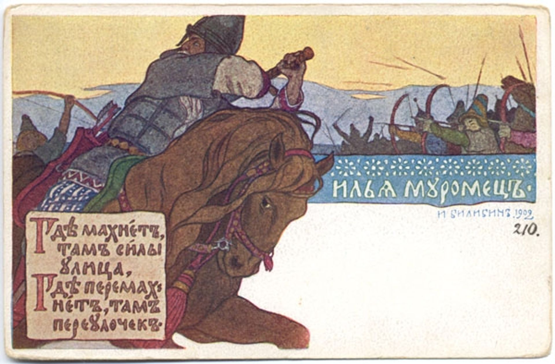 Ilya Muromets by Ivan Bilibin