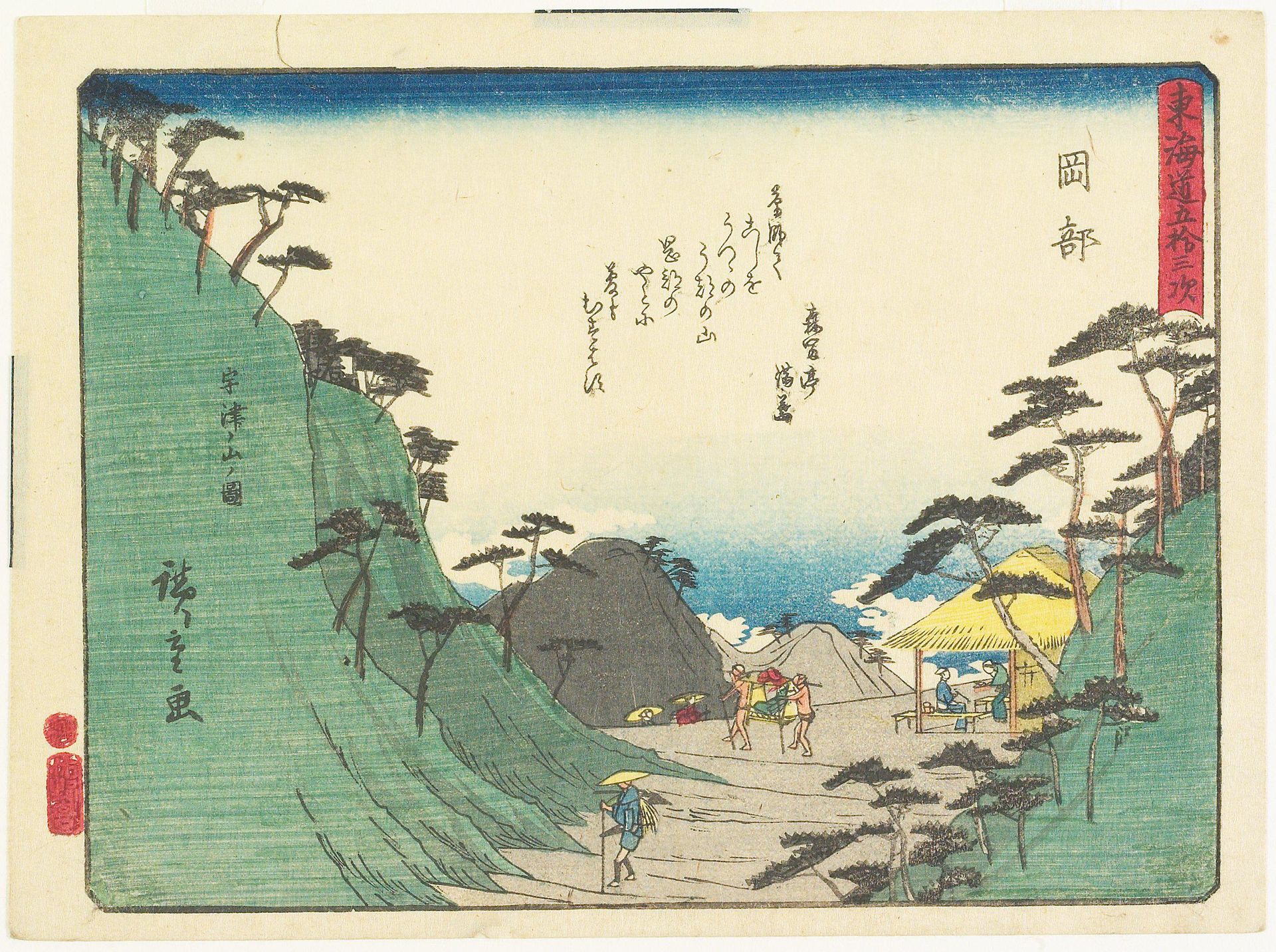 Okabe- View of Mount Utsu by Utagawa Hiroshige