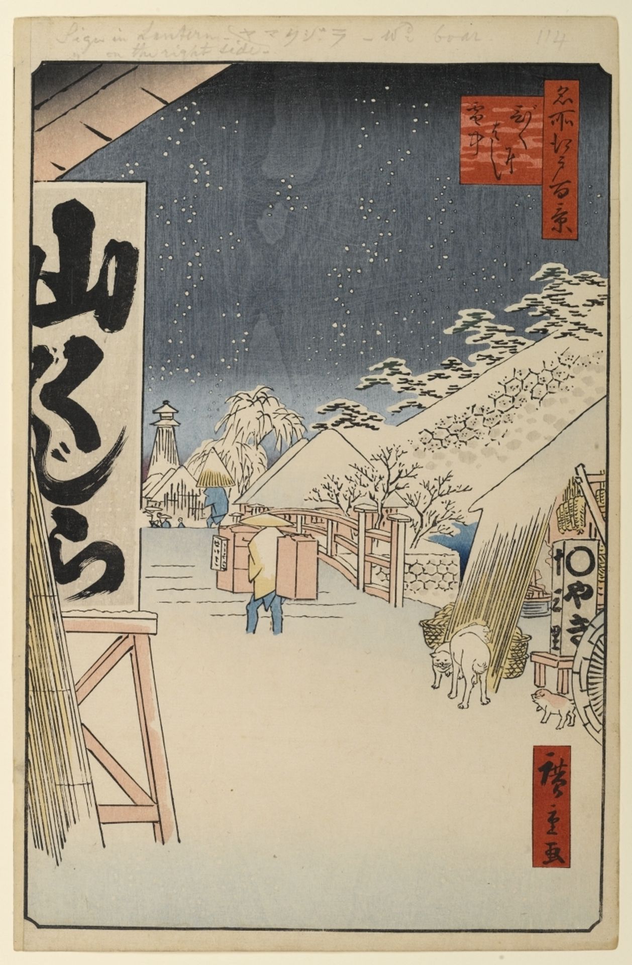 114. Bikuni Bridge in Snow by Utagawa Hiroshige