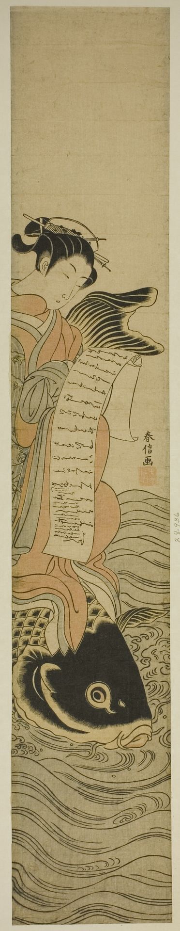 Courtesan Riding a Carp (parody of the Daoist Immortal Kinko [Chinese: Qin Gao]) by Suzuki Harunobu 鈴木春信
