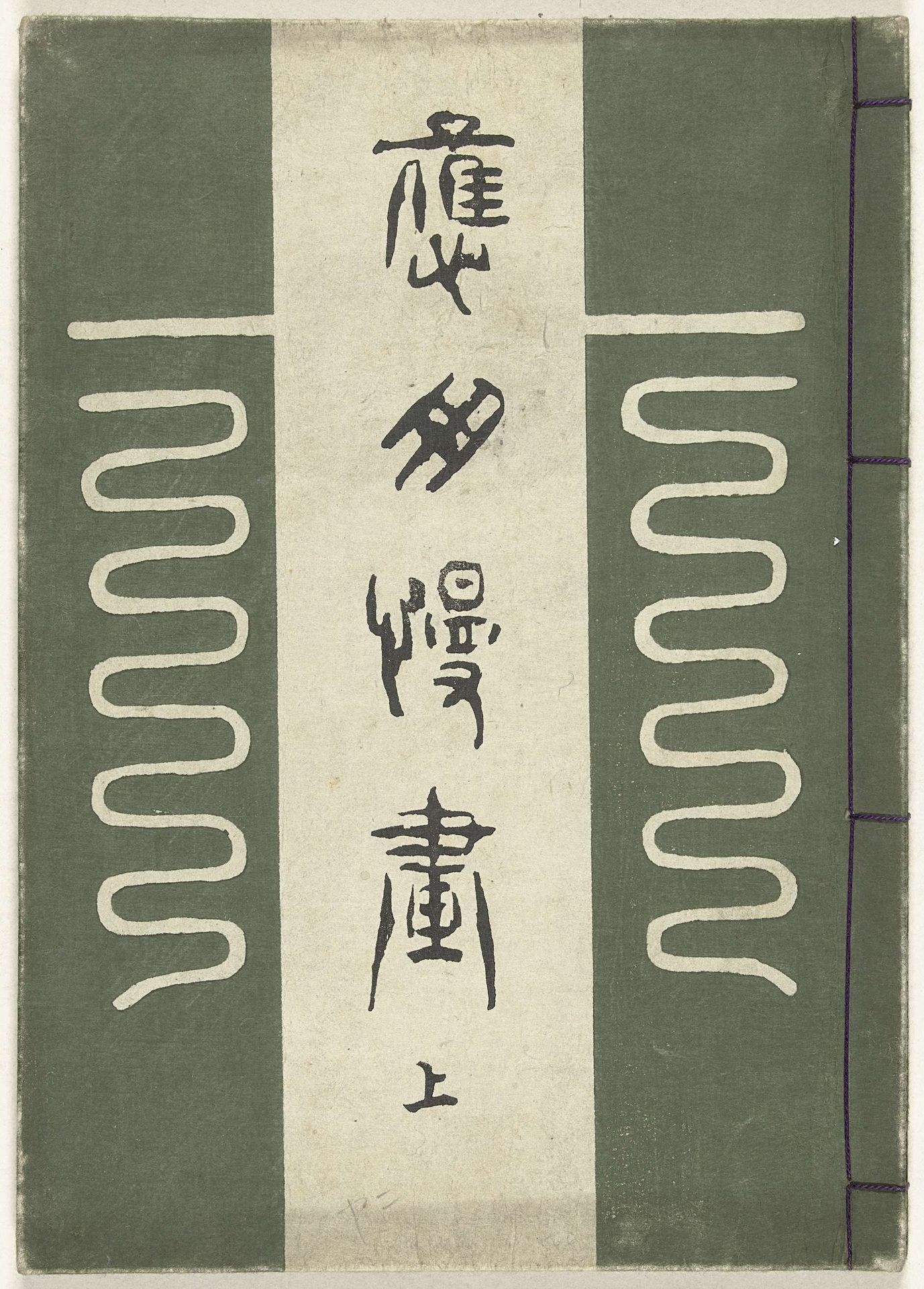 Praktische schetsen - deel één by Ogino Issui