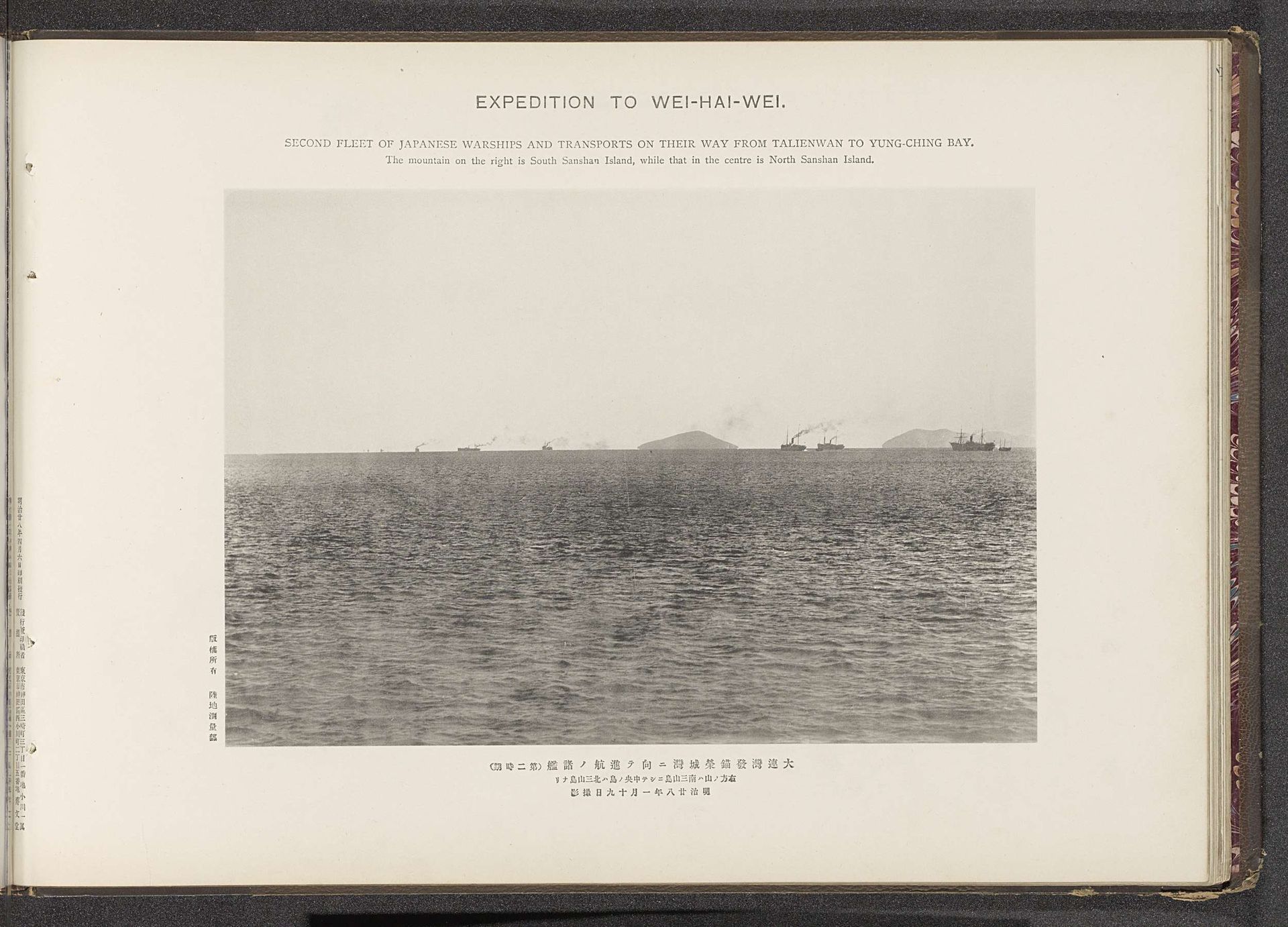 Second fleet of Japanese warships and transports on their way from Talienwan to Yung-Ching bay by Ordnance Survey Office