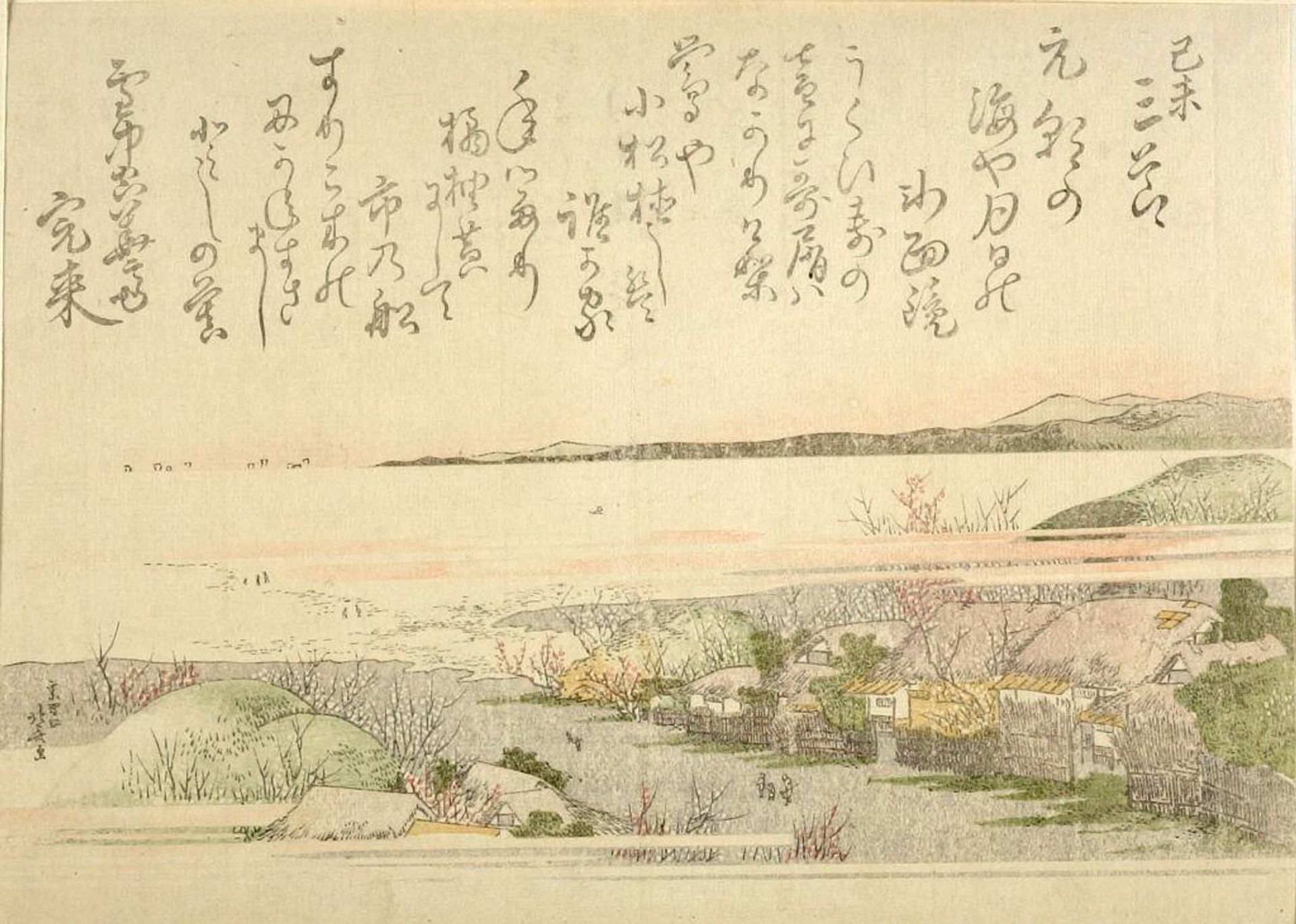 Three Festivals in the Year of the Earth-Sheep by Katsushika Hokusai