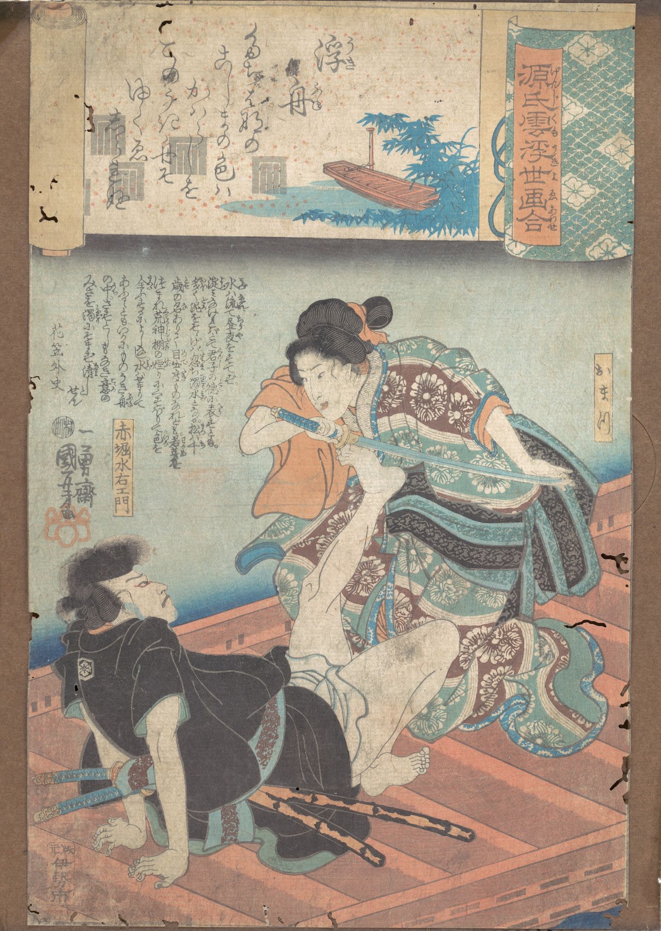 A Boat upon the Waters by Utagawa Kuniyoshi 歌川國芳