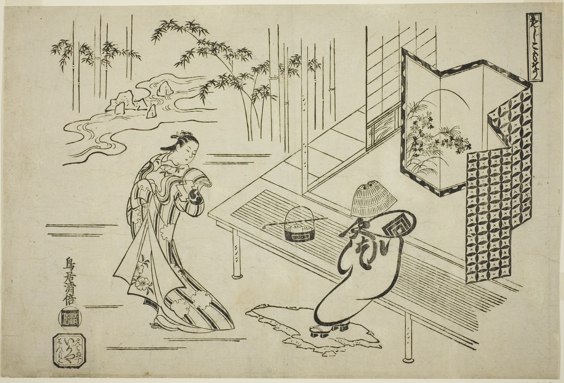 The Actors Nakamura Takesaburo I as Kewaizaka no Shosho and Ichikawa Danjuro II as Soga no Goro dressed as a komuso in the play "Bando Ichi Kotobuki Soga," performed at the Nakamura Theater in the first month, 1715 by Torii Kiyomasu I