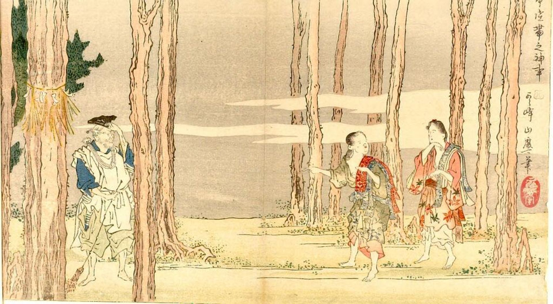 Ceremony for Tying on the Sash by Yamamaro Umpo