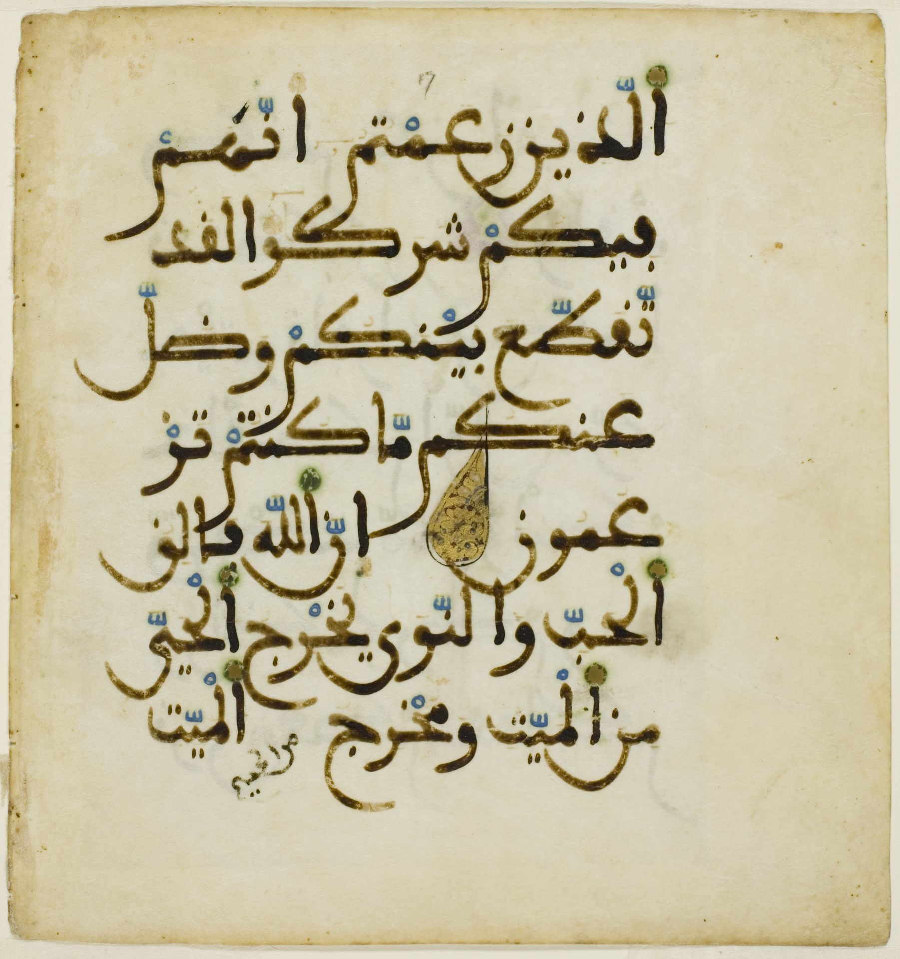 Page from a copy of the Qur'an by Anonymous