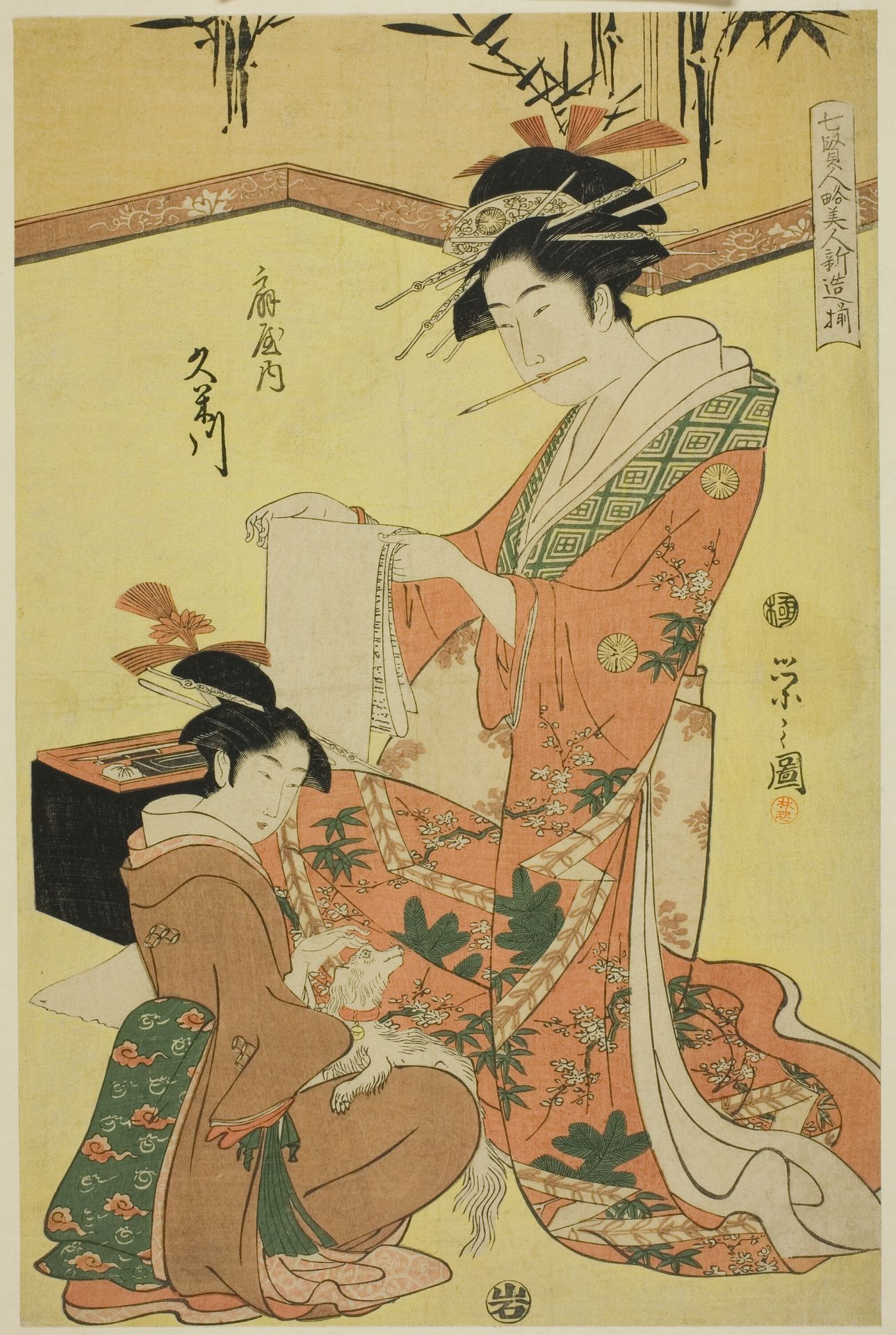 Beauties Parodying the Seven Sages - A Selection of Younger Courtesans (Shichi kenjin yatsushi bijin shinzo zoroe): Kumegawa of the Ogiya by Chōbunsai Eishi 鳥文斎栄之