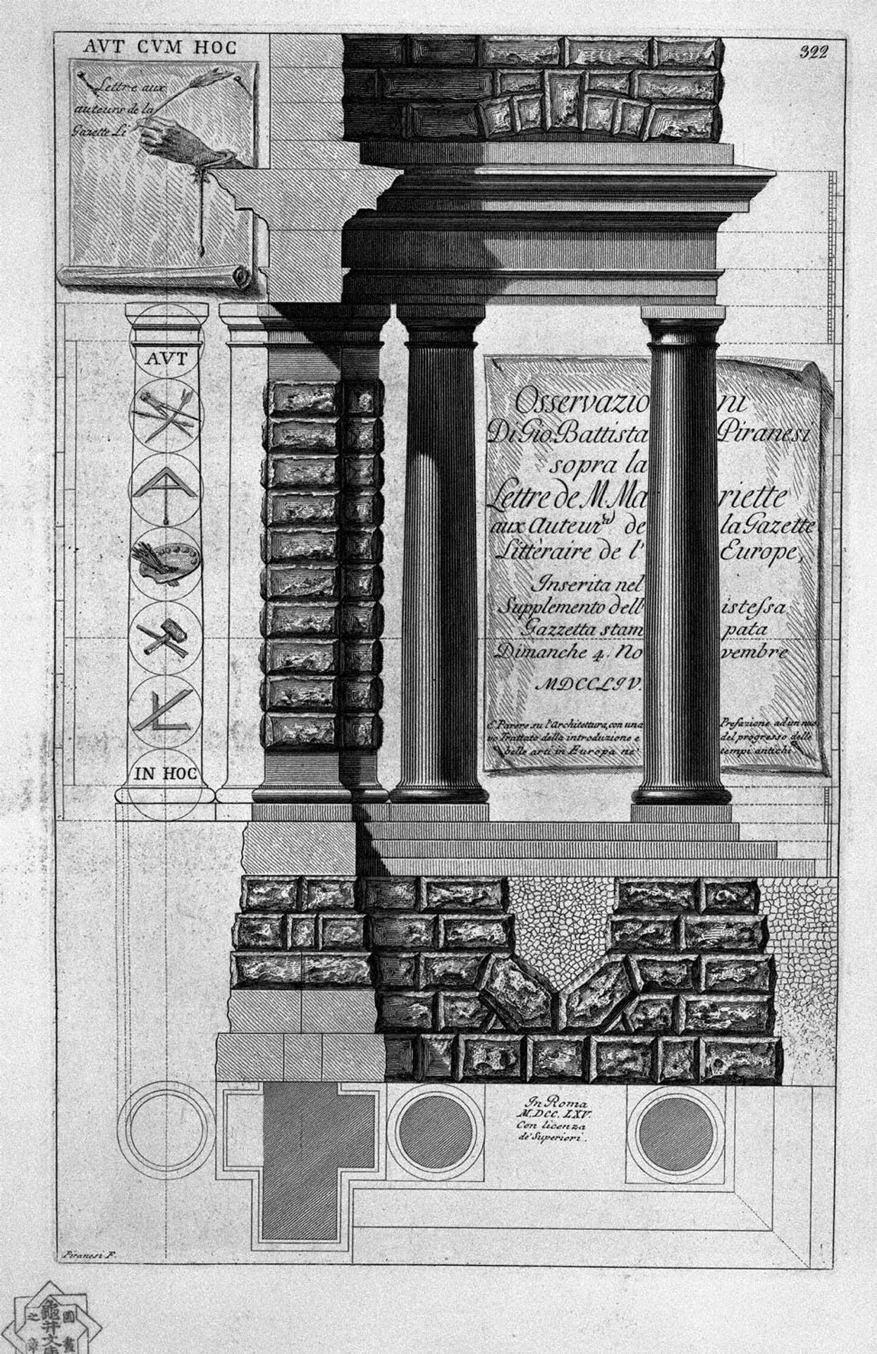 Title page with the above written on a sign behind Doric columns by Giovanni Battista Piranesi