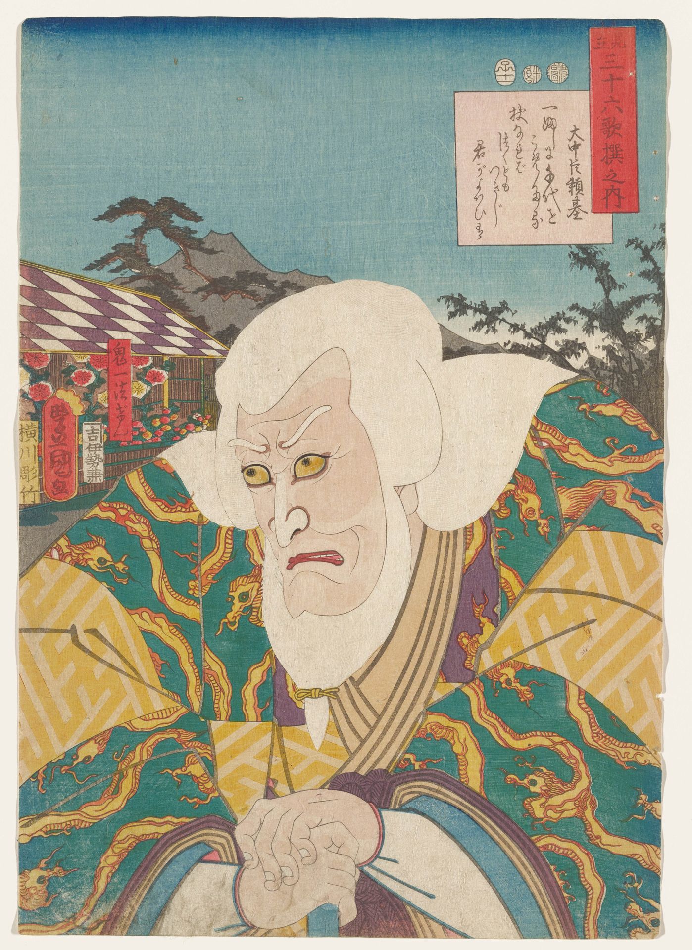 Poem by Ōnakatomi Yorimoto- (Actor Ichikawa Ebizō V as) Kiichi Hōgen by Utagawa Kunisada
