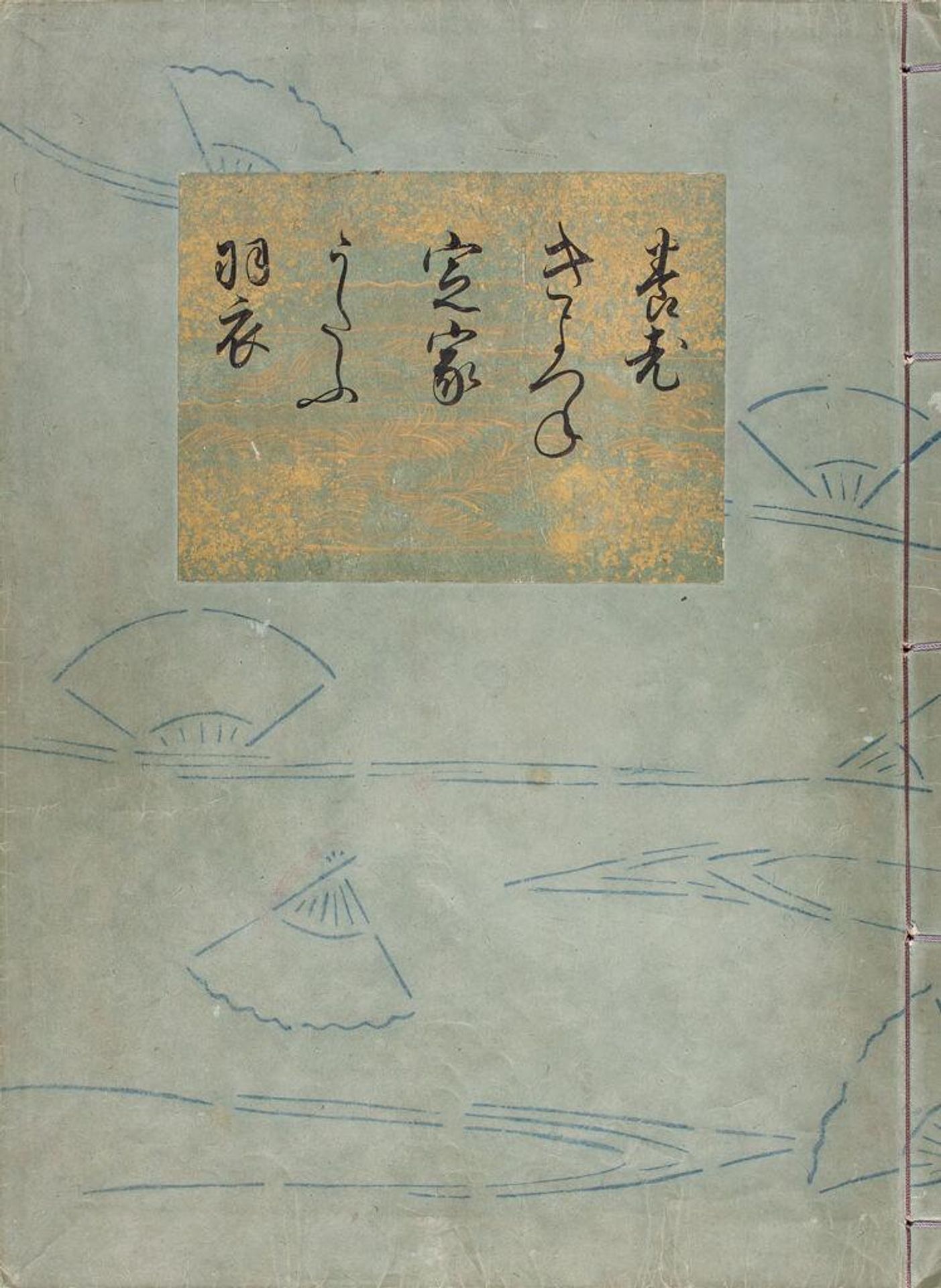 Fifty NÅ Plays, Illustrated (YÅkyoku gojÅ«-ban), 10th of 10 Volumes by Signed by Tosa Mitsuoki åä½åèµ·