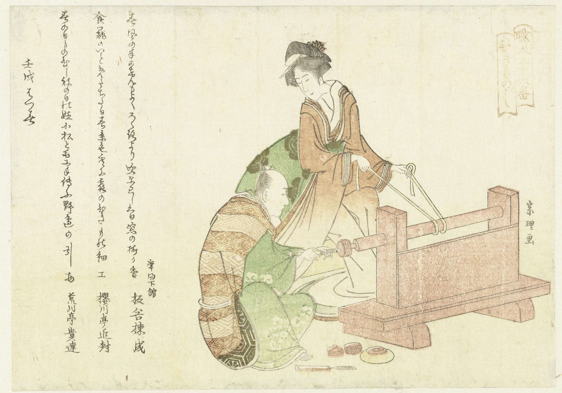 A Turner and His Assistant by Hishikawa Sōri