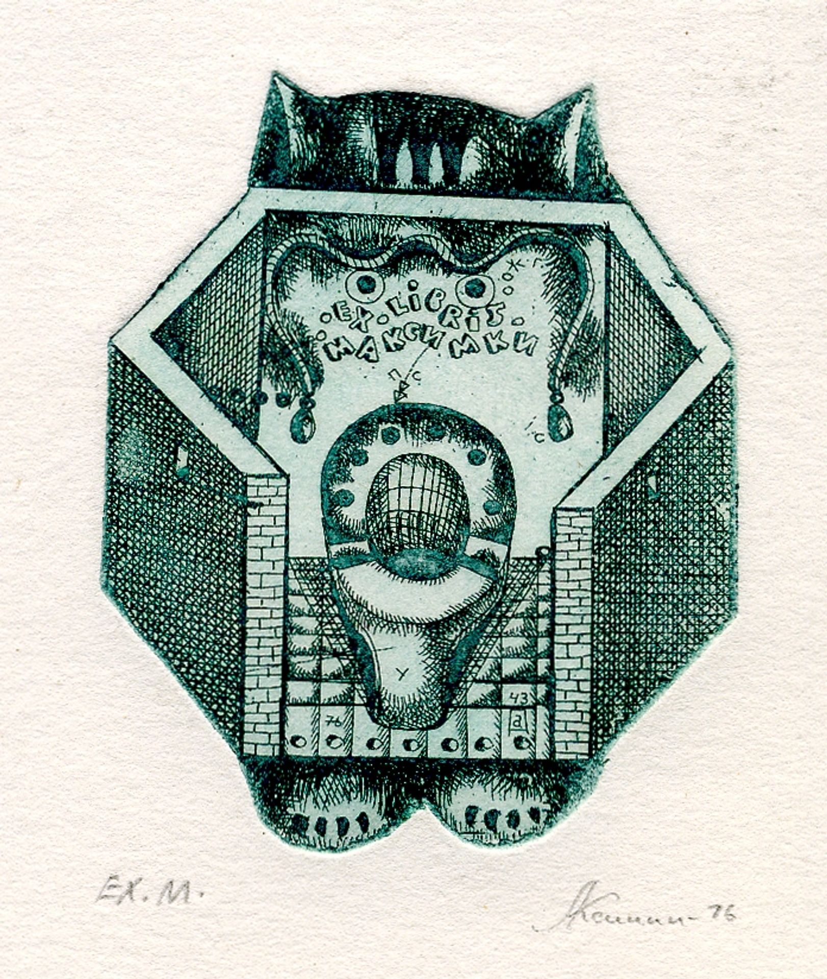 Exlibris of Maksymka by Oleksandr Aksinin