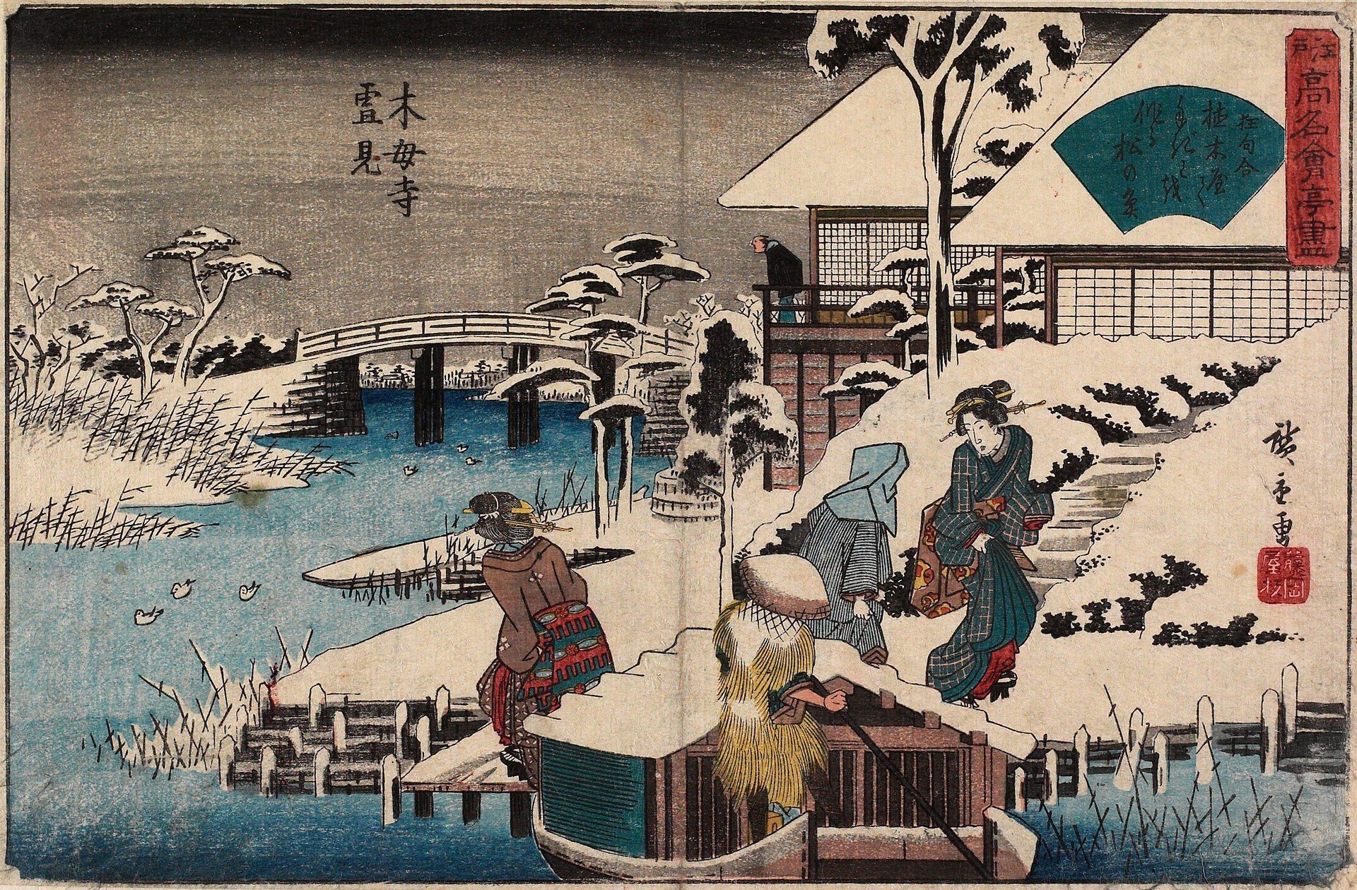 Snow Scene at Mokubo-ji Temple and the Restaurant Uekiya by Utagawa Hiroshige