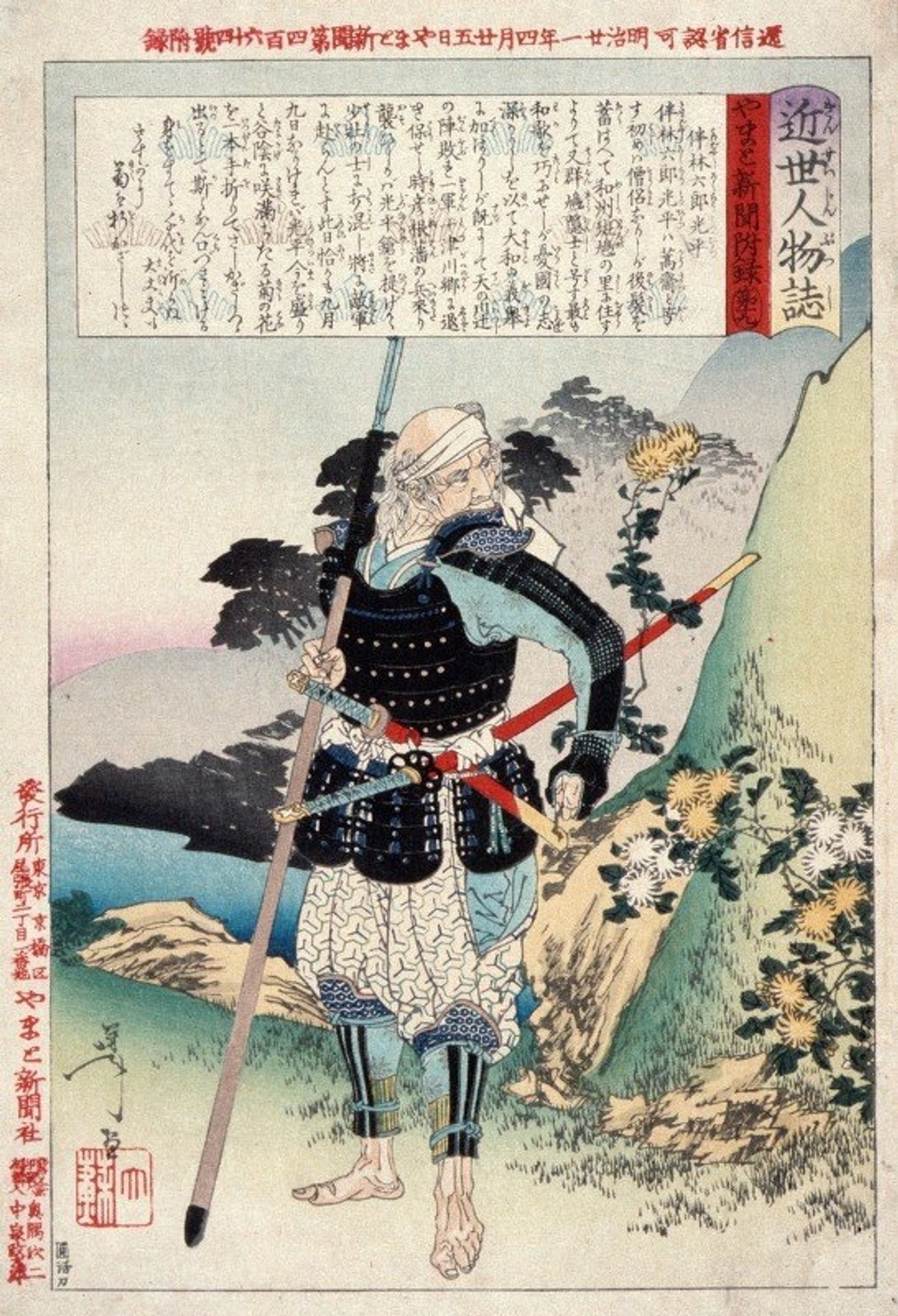 The Old Warrior Tomobayashi Rokurō Mitsuhira by Tsukioka Yoshitoshi