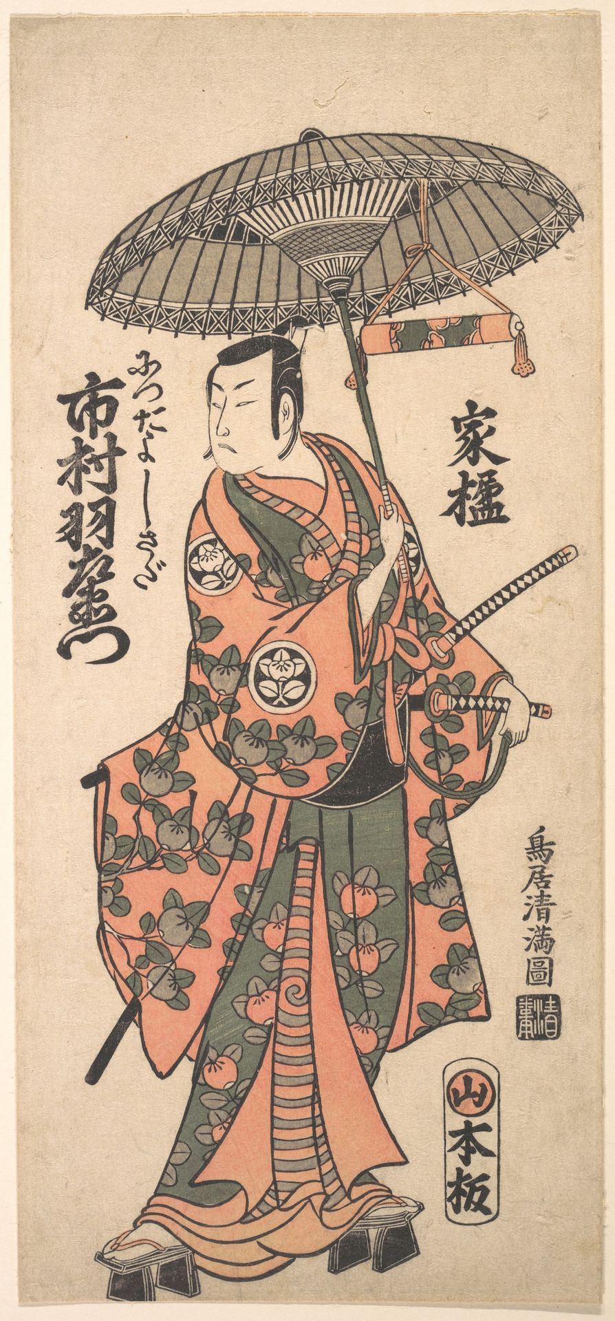 Kabuki Actor Ichimura Uzaemon IX by Torii Kiyomitsu