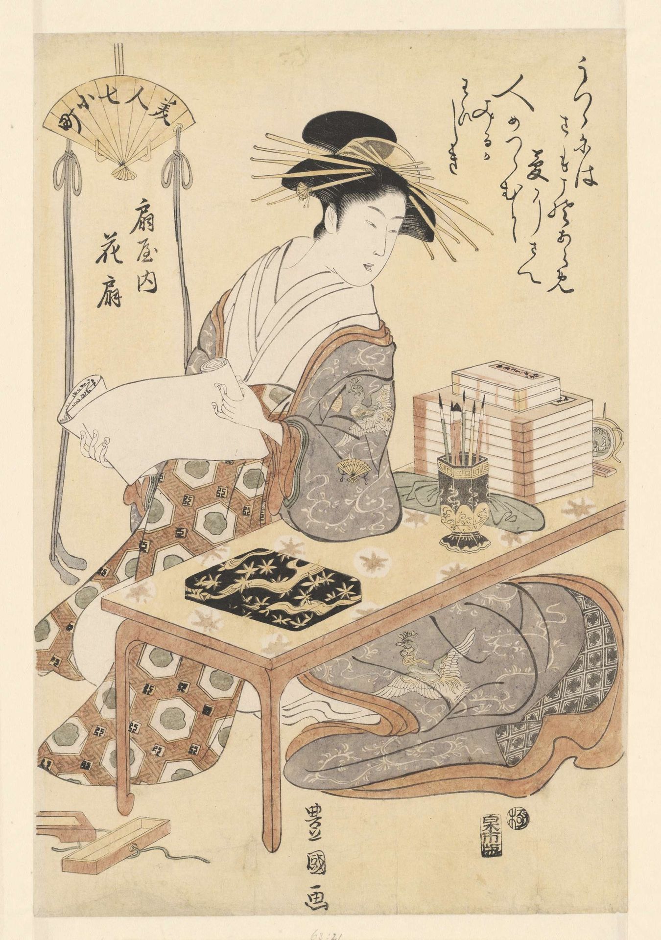 Courtisane Ogiya uit het Hanaogi huis by Utagawa Toyokuni I