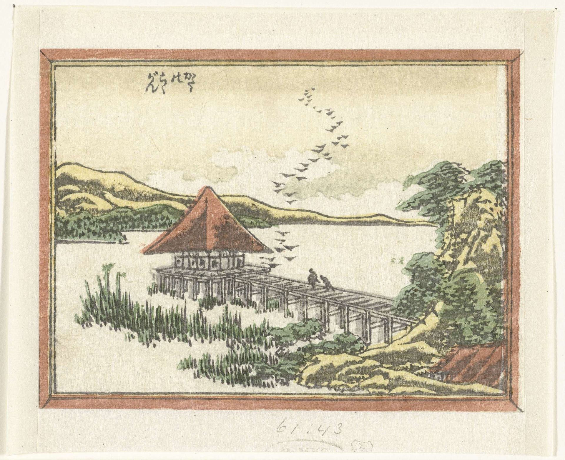 Neerstrijkende ganzen te Katata by Katsushika Hokusai
