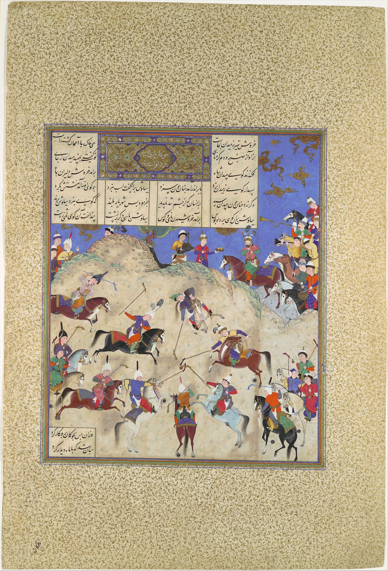 "Siyavush Plays Polo before Afrasiyab", Folio 180v from the Shahnama (Book of Kings) of Shah Tahmasp by Abu'l Qasim Firdausi