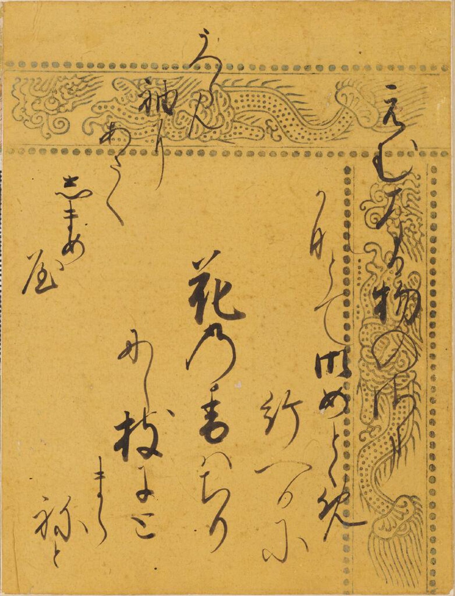 The Plum Tree Branch (Umegae), Calligraphic Excerpt from Chapter 32 of the Tale of Genji (Genji monogatari) by Konoe Hisamichi