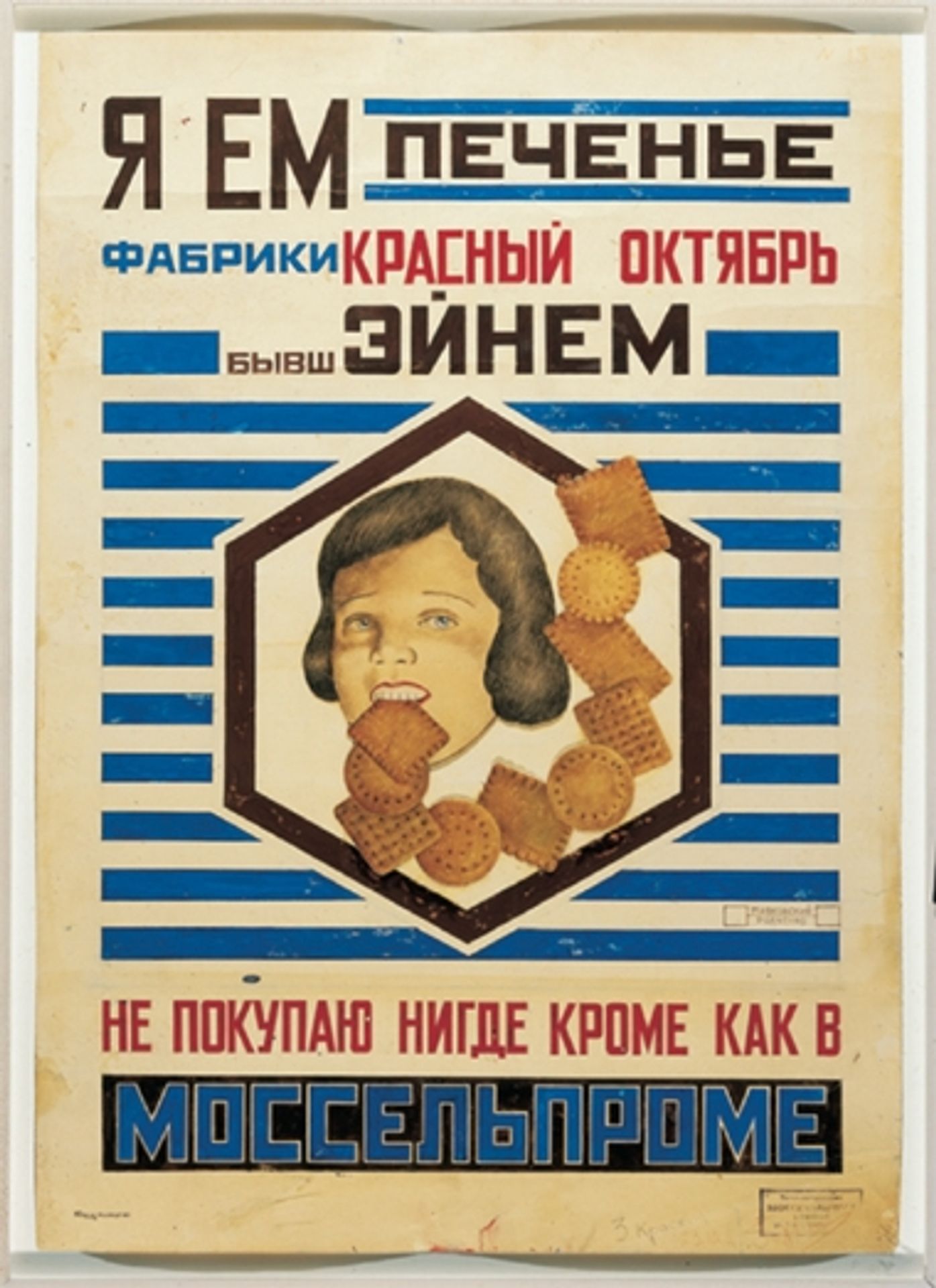 "I eat baked goods from the Red October factory" by Alexander Rodchenko